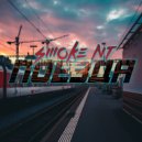 Smoke NT - Поезда (Original Mix)