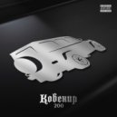 Ковенир - 200