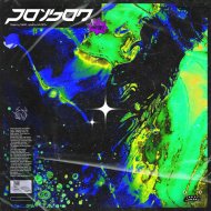 7amr - Poison
