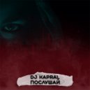 Dj Kapral - Послушай (Original Mix)