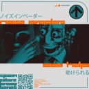 Noise Invaders - Can Help
