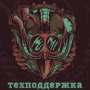 Maka Velli - Техподдержка @sequencesradio (16.05.2021)