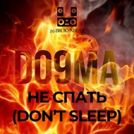 Do9mA - Не спать