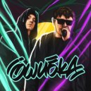 ONEHZ & ZVT - ОШИБКА