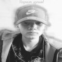 Somin - Горит душа ()