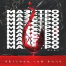Илья Маэстро - Вкуснее, чем вино ()