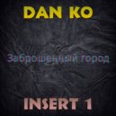 Dan Ko & Insert 1 - Заброшенный город