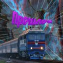 F1zork - Прошлое