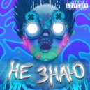 Overslide - Не знаю