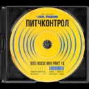 Dia Pason - Pitch Control - 90s House - part 16