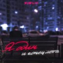 Kisliy - Lifestyle (prod. by Timothy Infinite)