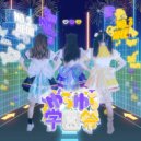 YURASAI - PiPO! (Instrumental)
