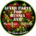 DMC Sergey Feakman - На право _ На лево (After party for Russia XXII выпуск) ()