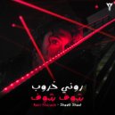Ronie Kharoub - Shouf Shouf (Original Mix)