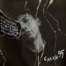 СЛАХИ 95 - ВОСПОМИНАНИЯ В АКТЕ ()