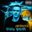 Billy PKM - НЕЧИСТЬ