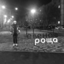 IGGA - ЧАЙ С МДМА