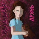 Хит-Трек - Буду как