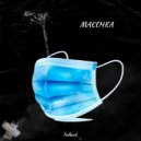 Pulback - Масочка