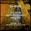 Brajan - Multidimensional Drums (Original mix)